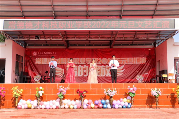 常德德才科技職業(yè)學(xué)校,常德招生就業(yè),電子商務(wù)專業(yè)學(xué)校,專業(yè)學(xué)校報考哪里好